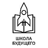 Школа Будущего