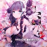 ꪆৎ уголок бусе4ки. 🦋