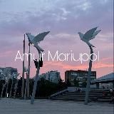 💘 Amour Mariupol 💘