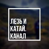 Эльбрус с Бричевским