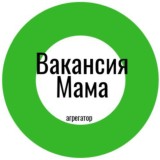 ВАКАНСИЯ_МАМА