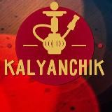 KALYANCHIK КРОПИВНИЦКИЙ