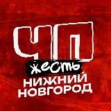 Ищи LAN Betty на 🟣WB ЧП НИЖНИЙ НОВГОРОД НОВОСТИ