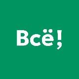 Всё, я увольняюсь!