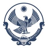 Минимущество Дагестана