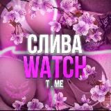 СливаWatch📺