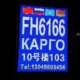 Доставка Карго -6166 Анна Юра