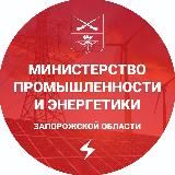 Энергетика Запорожской области