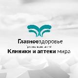 Аптека дженериков