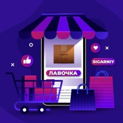 Оптовая "Лавочка" | Авито тёмного мира