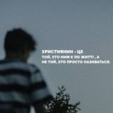 Християнські пісні