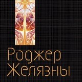 Князь Света