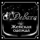 Женская одежда Турция и Корея 👑