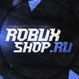 ROBUXSHOP: Робуксы & Роблокс