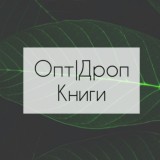 Опт | Дроп от Neverka_book