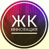 ЖК Инновация Life - Новости - Соседи