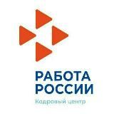 Центр занятости Гулькевичского района