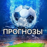 ⚽️ПРОГНОЗЫ⚽️|СТАВКИ💸