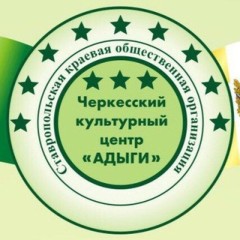 Адыги26 группа