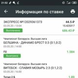 Прогнозы на спорт