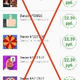 Список заданий за которые не платят