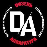 Ремонт ТНВД в Белгороде Топливной аппаратуры - КамАЗ, МАЗ, МТЗ, ЯЗДА, ЯМЗ, Motorpal