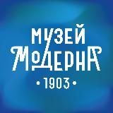Музей Модерна