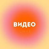 Фоны • Обои • Видео