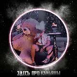 То шо в чаше