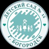 Детский сад 12 г.Богородск ☀️
