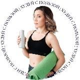 ОЛЬГА МОЛЧАНОВА ✧ УМНОЕ ПОХУДЕНИЕ