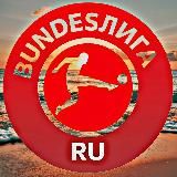 BundesЛИГA | RUSSIA