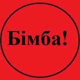 Бімба! Новинар-агрегатор