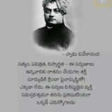 స్వామీ వివేకానంద