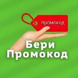 Скидочный Поток 🌊