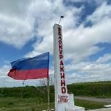 Администрация Белокуракинского муниципального округа