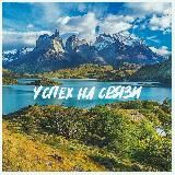 Успех на связи ⇧