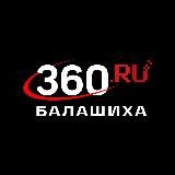 360.ru Балашиха