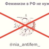 ✨МЫ ЗА ФЕМИНИЗМ✨😘