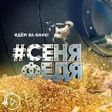 Бесстыжие | Эйфория 2