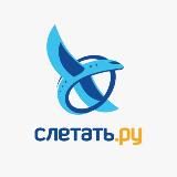 ‼️Турслёт‼️Экскурсионные туры