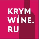 Вино и Крым