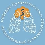 Sechenov’s Pulmonologists 🫁