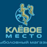 Клёвое место - рыболовный магазин | supertrout.ru