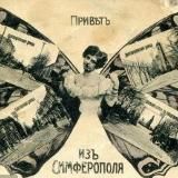 Экскурсии по Симферополю