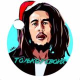 Канал с отзывами: только у своих