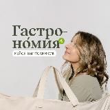 Кейсы выпускников курса «Гастрономия»