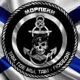 Морпехи