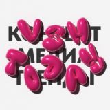 Вышка Today
