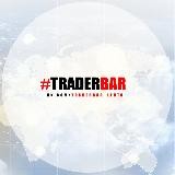 Ильдар Нургалиев #TRADERBAR📊📈📃